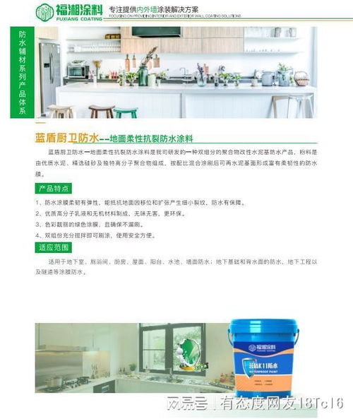 JS防水涂料廠家實力推薦 制造業防水場景選型指南與工程技術服務