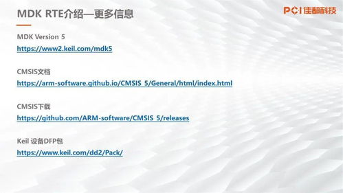 軌交產品事業部技術培訓系列——2024年1月技術分享會紀實 工程技術服務的智慧迭代