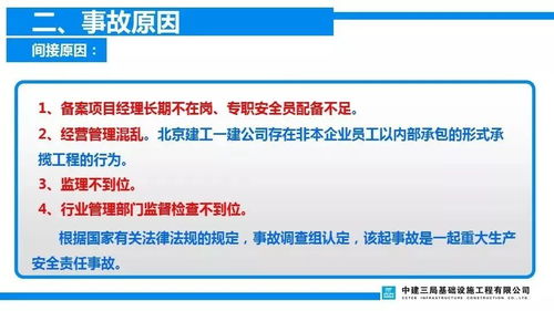 清華附中案判決剖析 細節之過與責任之擔對工程技術服務的反思