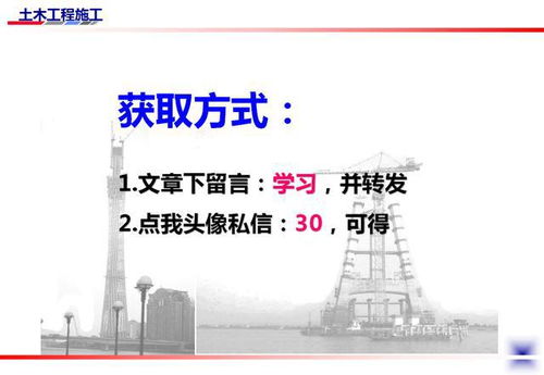 建筑施工技術(shù)合集30講 從開工到竣工一遍就會(huì)